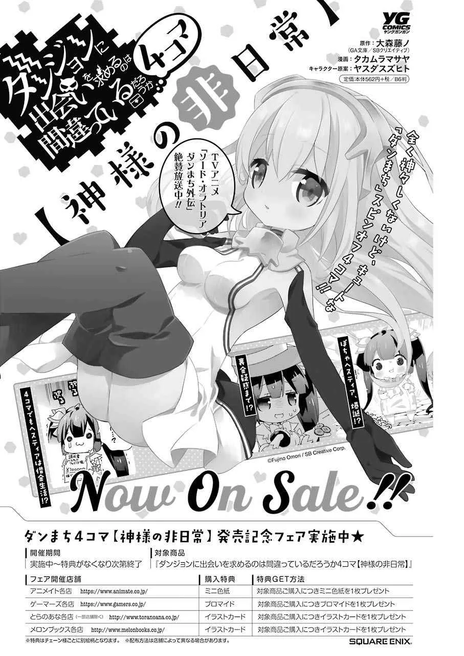 第74话 第1页
