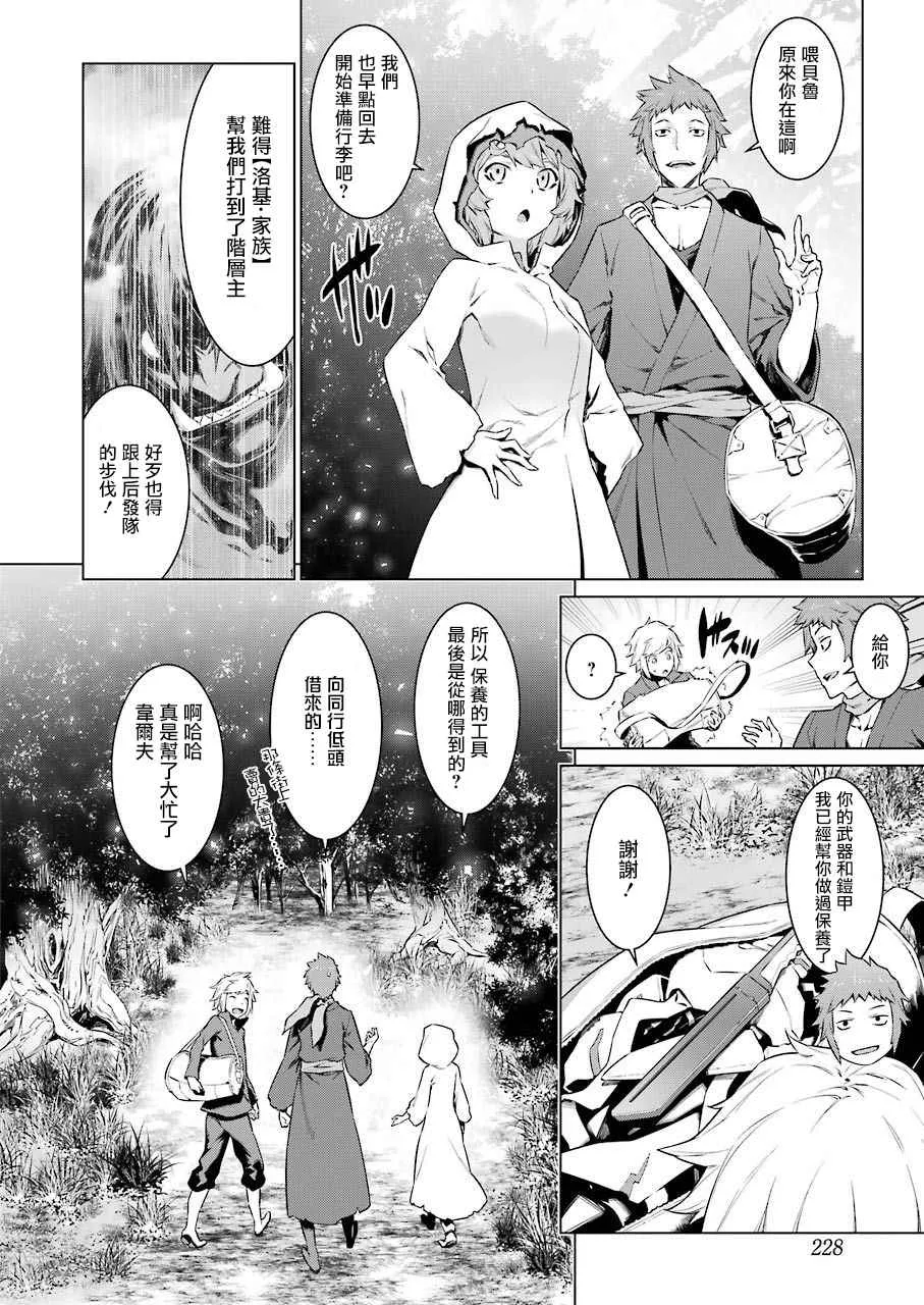 第74话 第5页