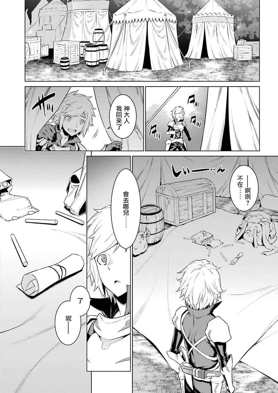 第74话 第7页
