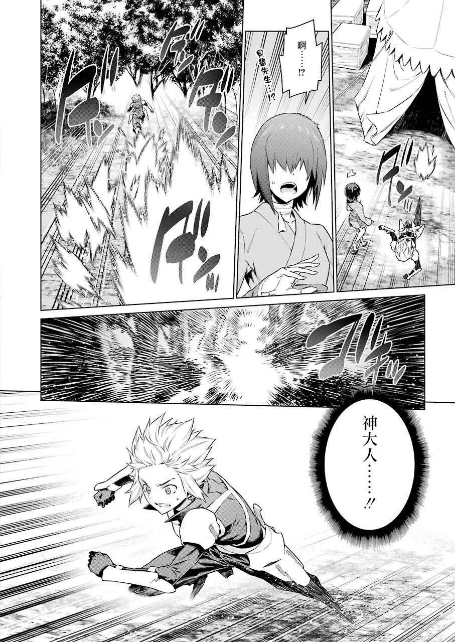 第74话 第9页