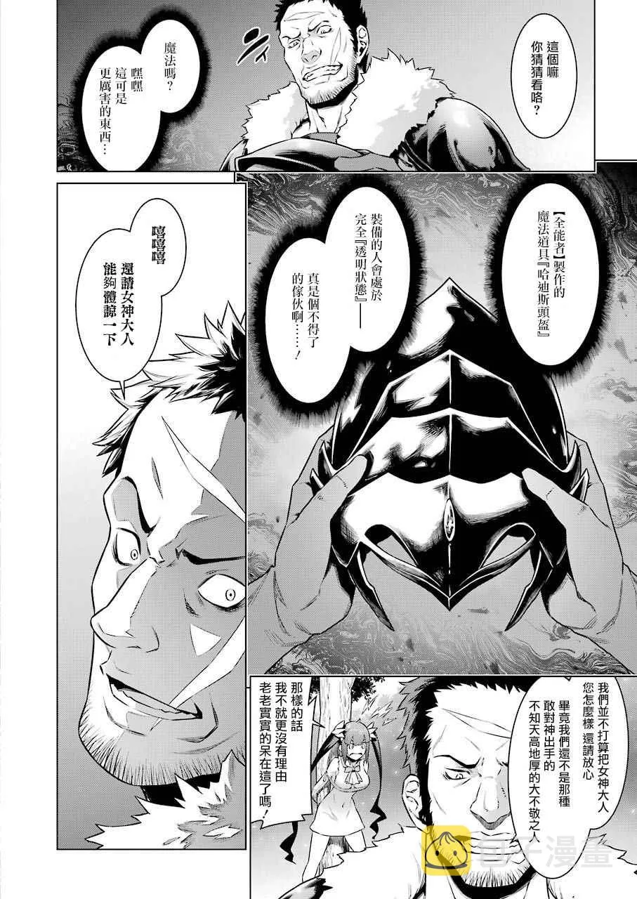 第74话 第11页