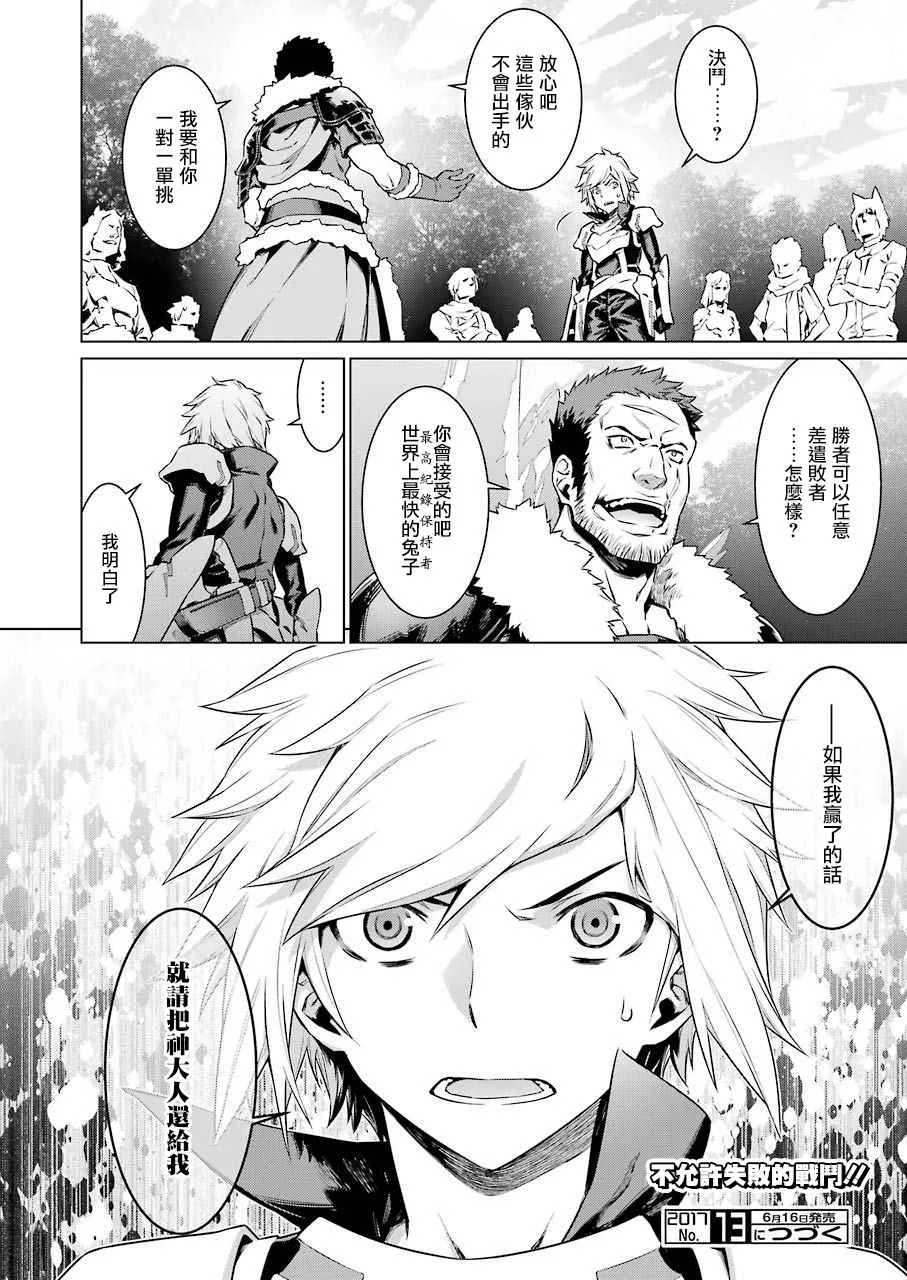 第74话 第18页
