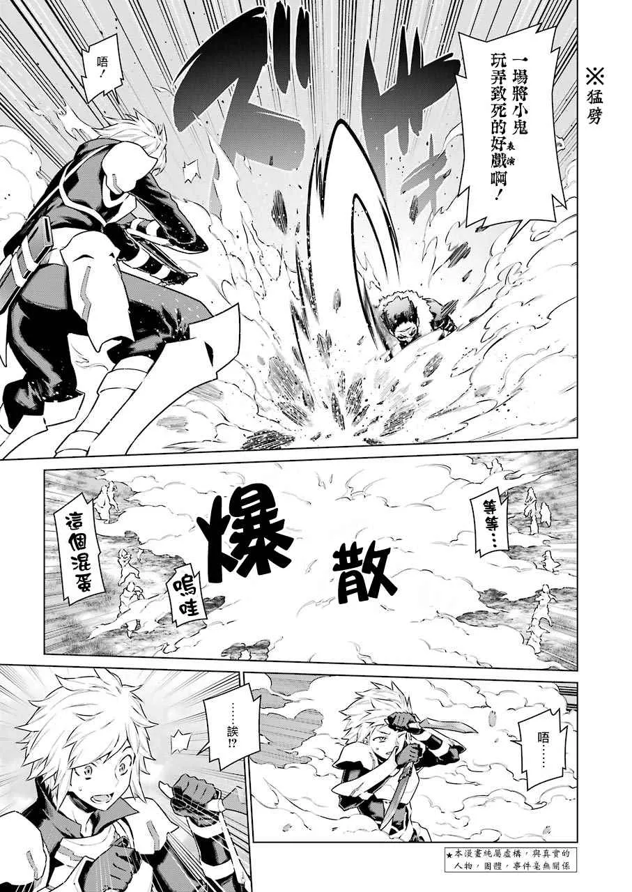 第75话 第3页