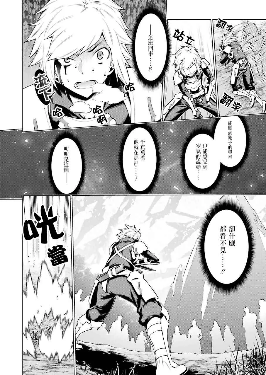 第75话 第6页