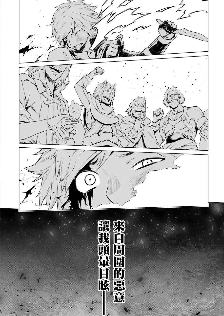 第75话 第8页