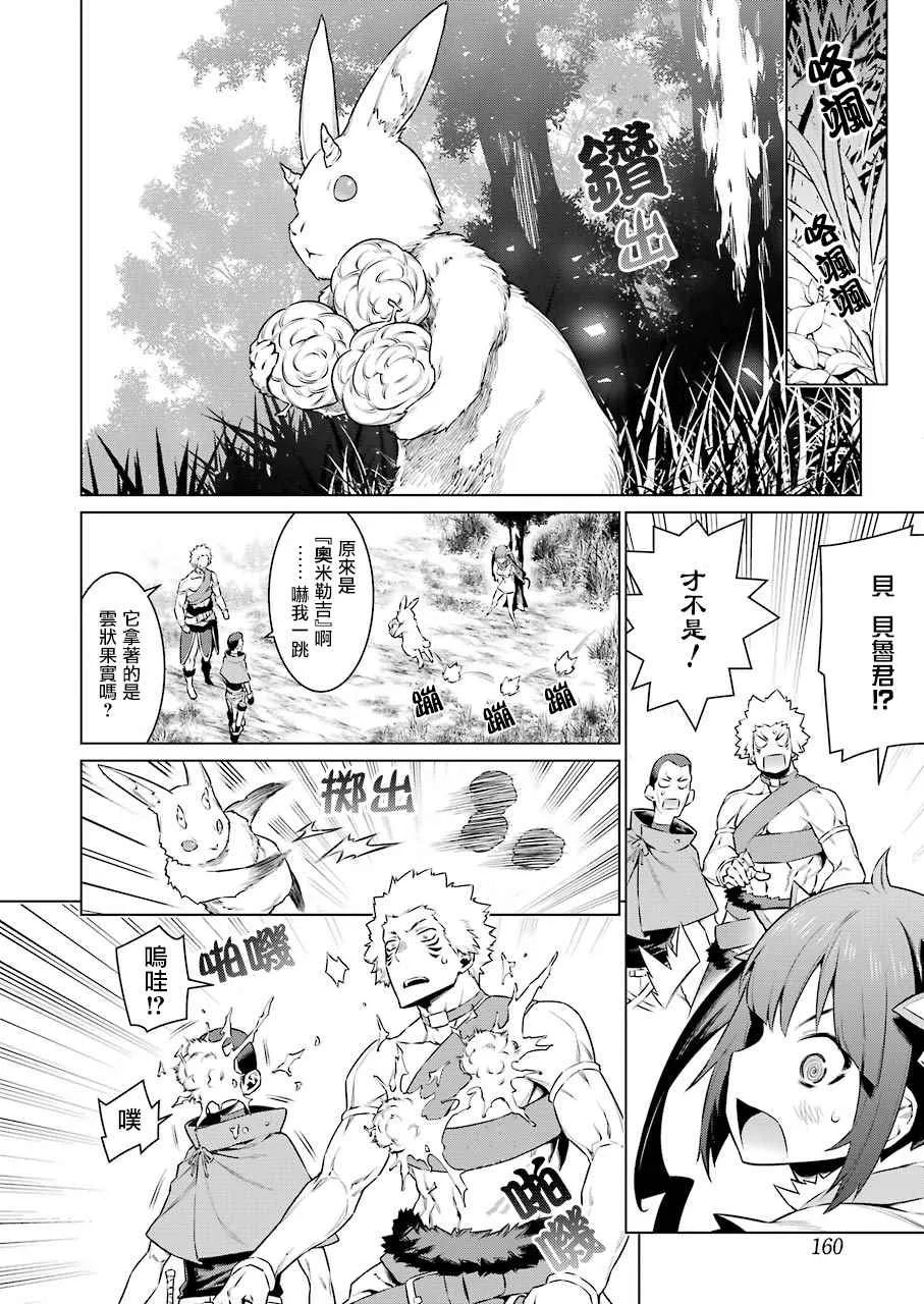 第75话 第14页