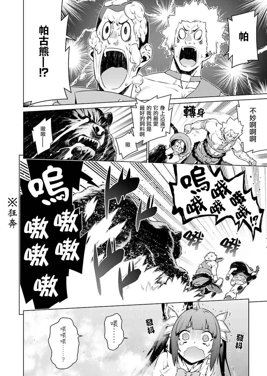 第75话 第16页