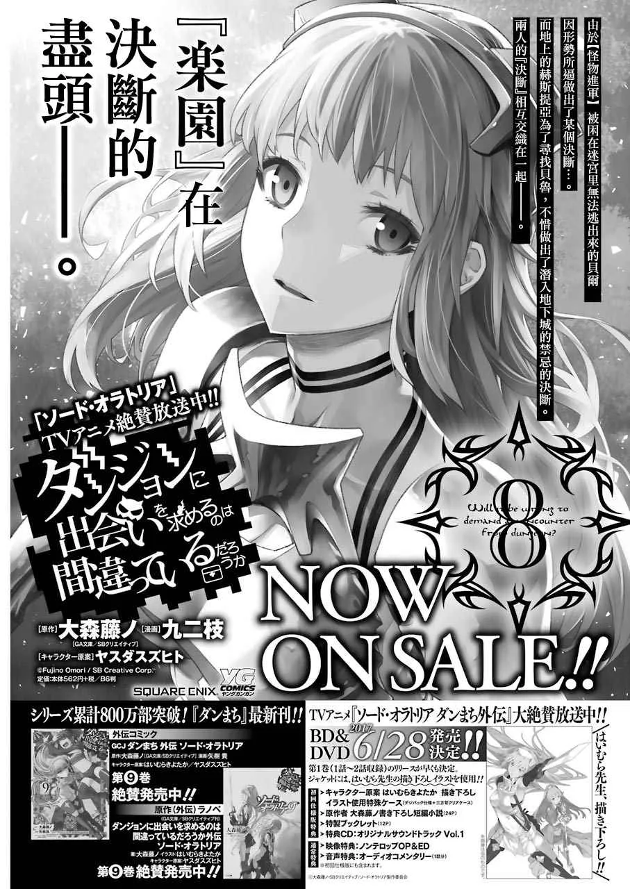 第75话 第21页