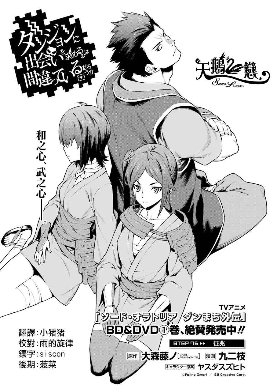 第76话 第1页