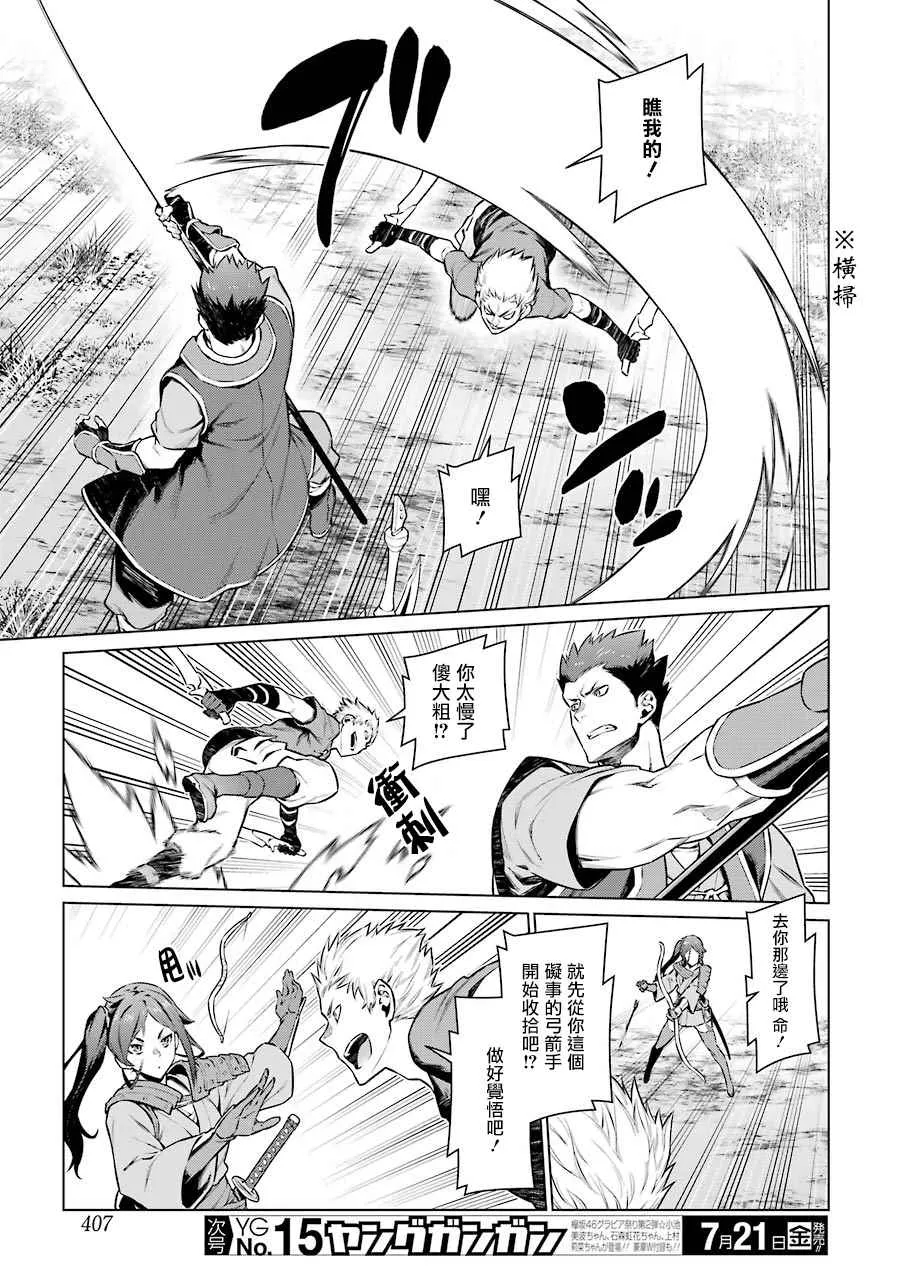 第76话 第3页