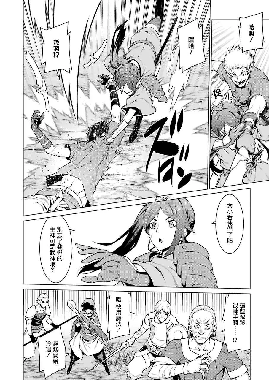 第76话 第4页