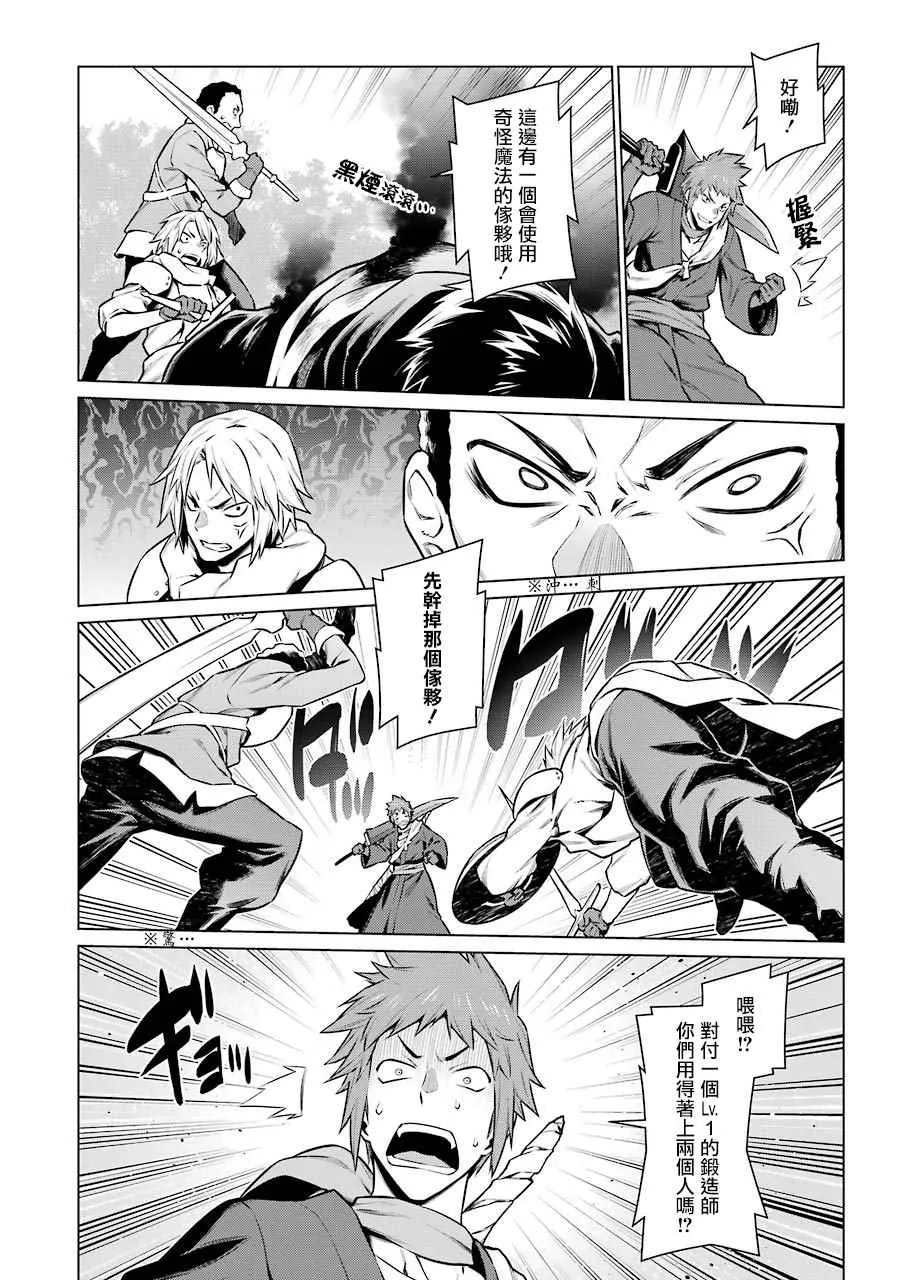 第76话 第6页