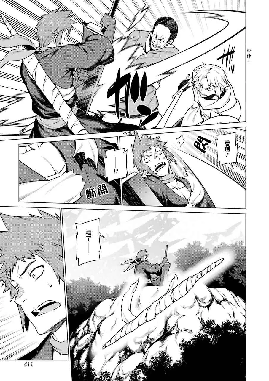 第76话 第7页