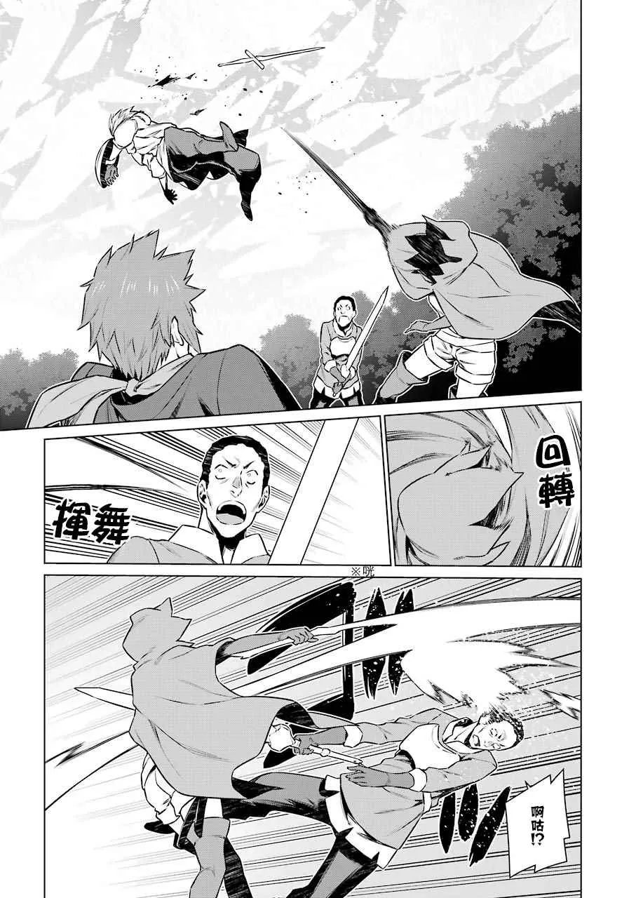 第76话 第9页
