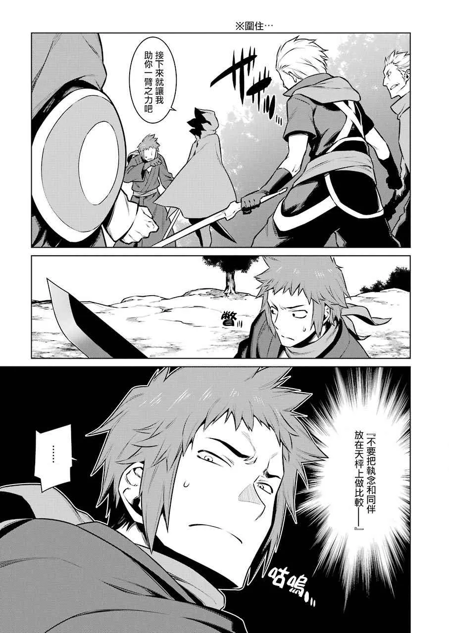 第76话 第11页