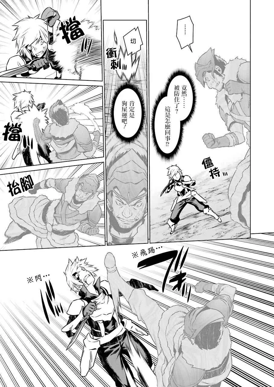 第76话 第13页