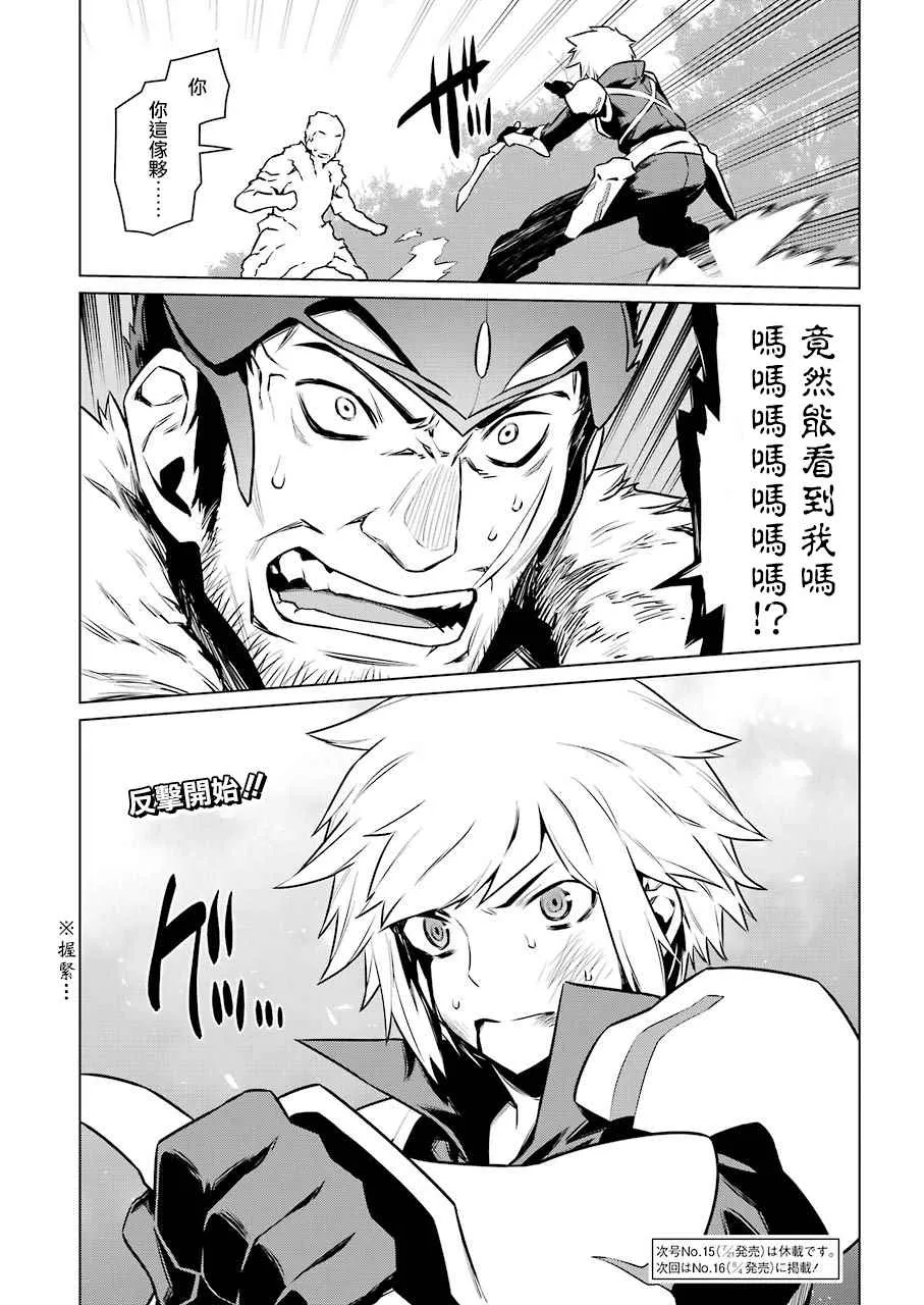 第76话 第14页