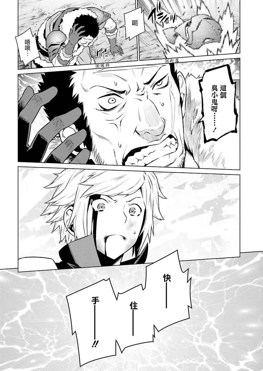 第77话 第6页