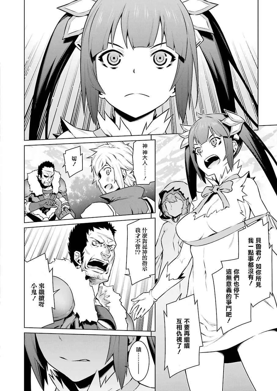 第77话 第7页