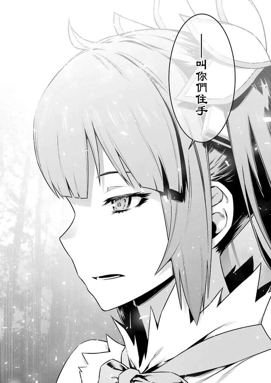 第77话 第8页