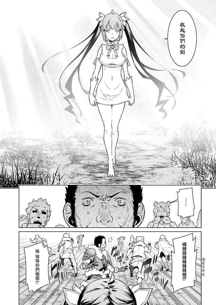 第77话 第9页