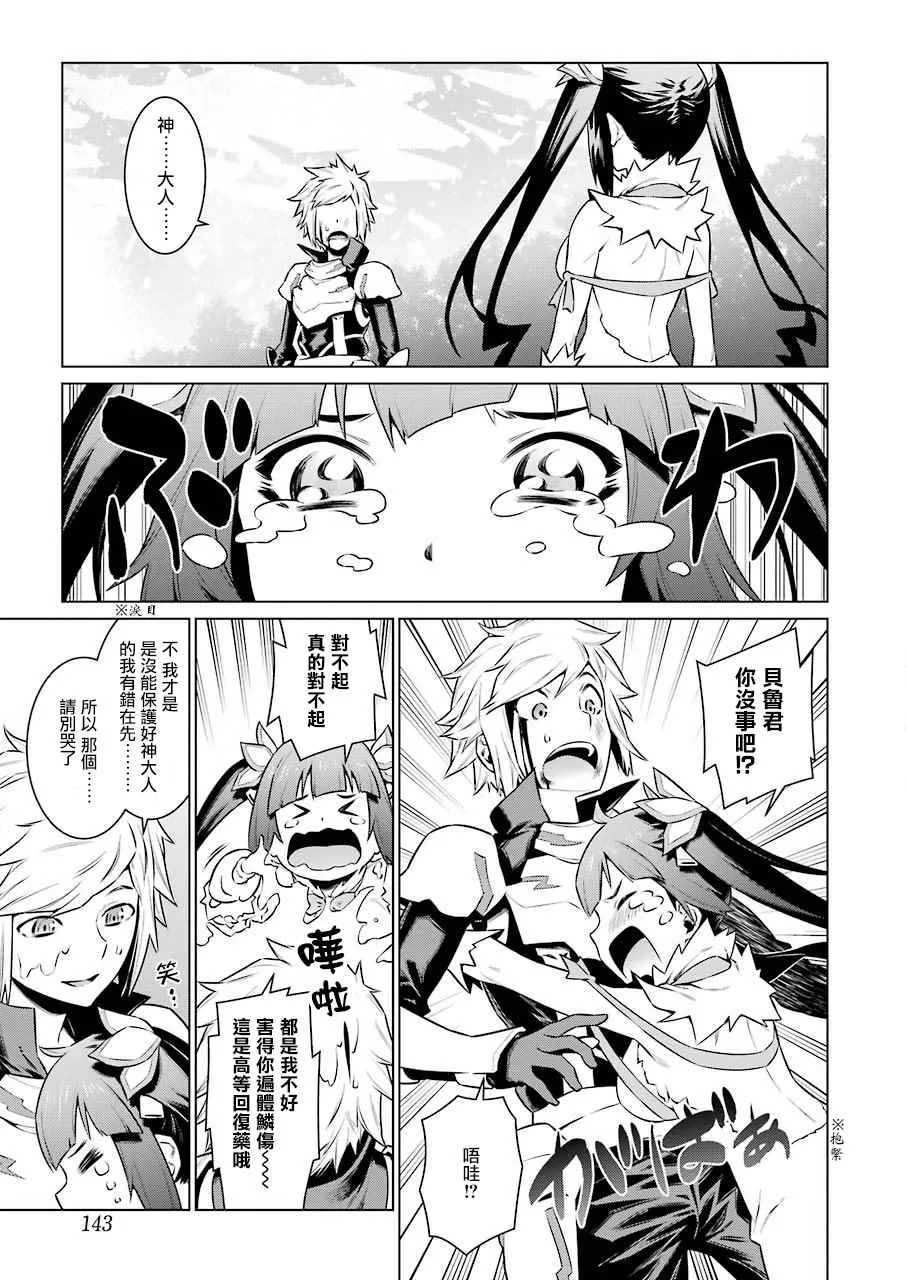 第77话 第10页