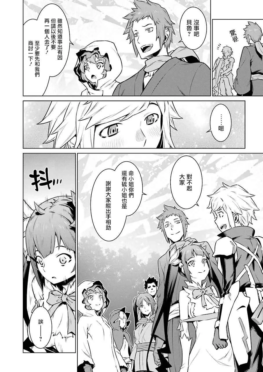 第77话 第11页
