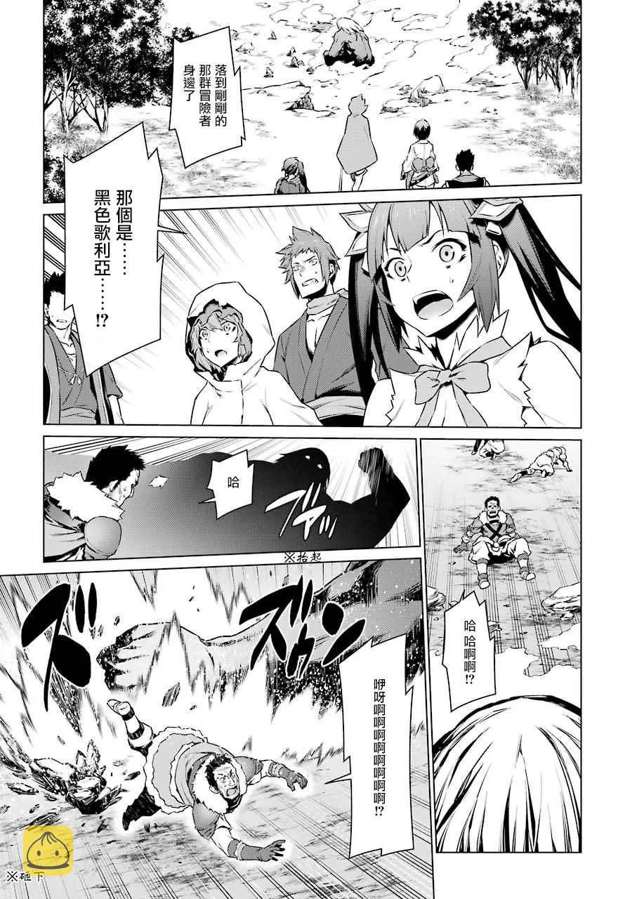 第77话 第20页