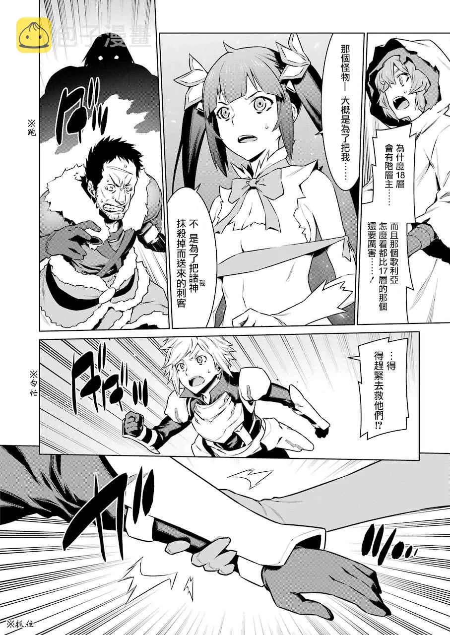 第77话 第21页