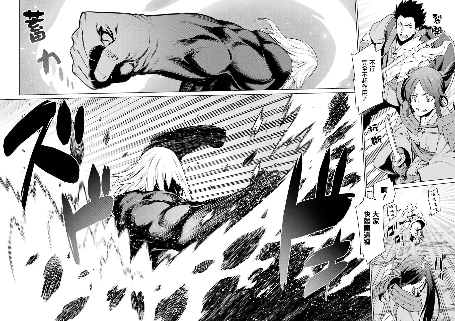 第78话 第7页