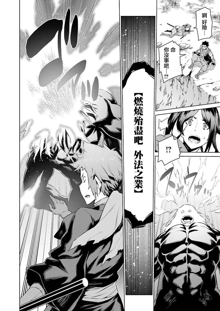 第78话 第8页