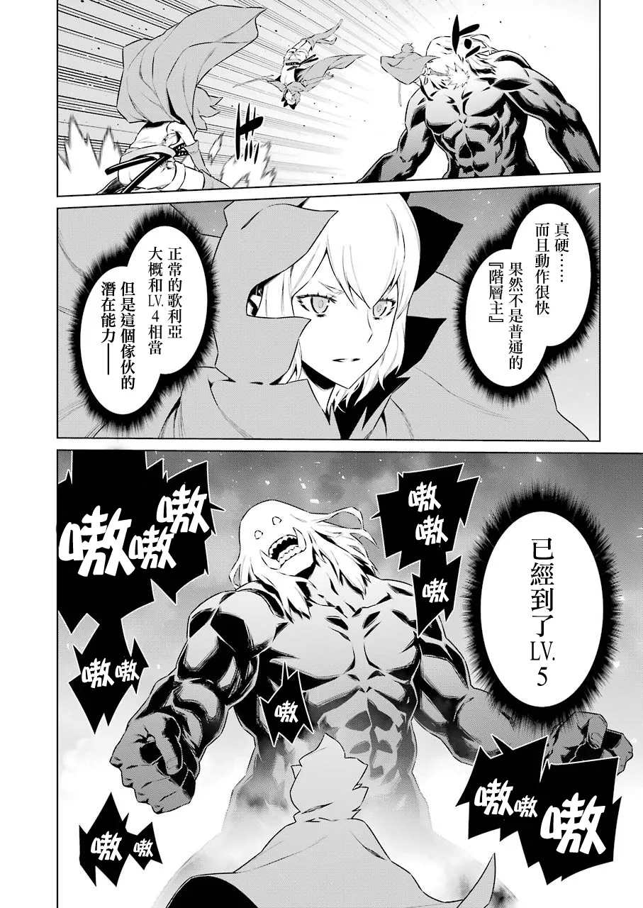 第78话 第10页