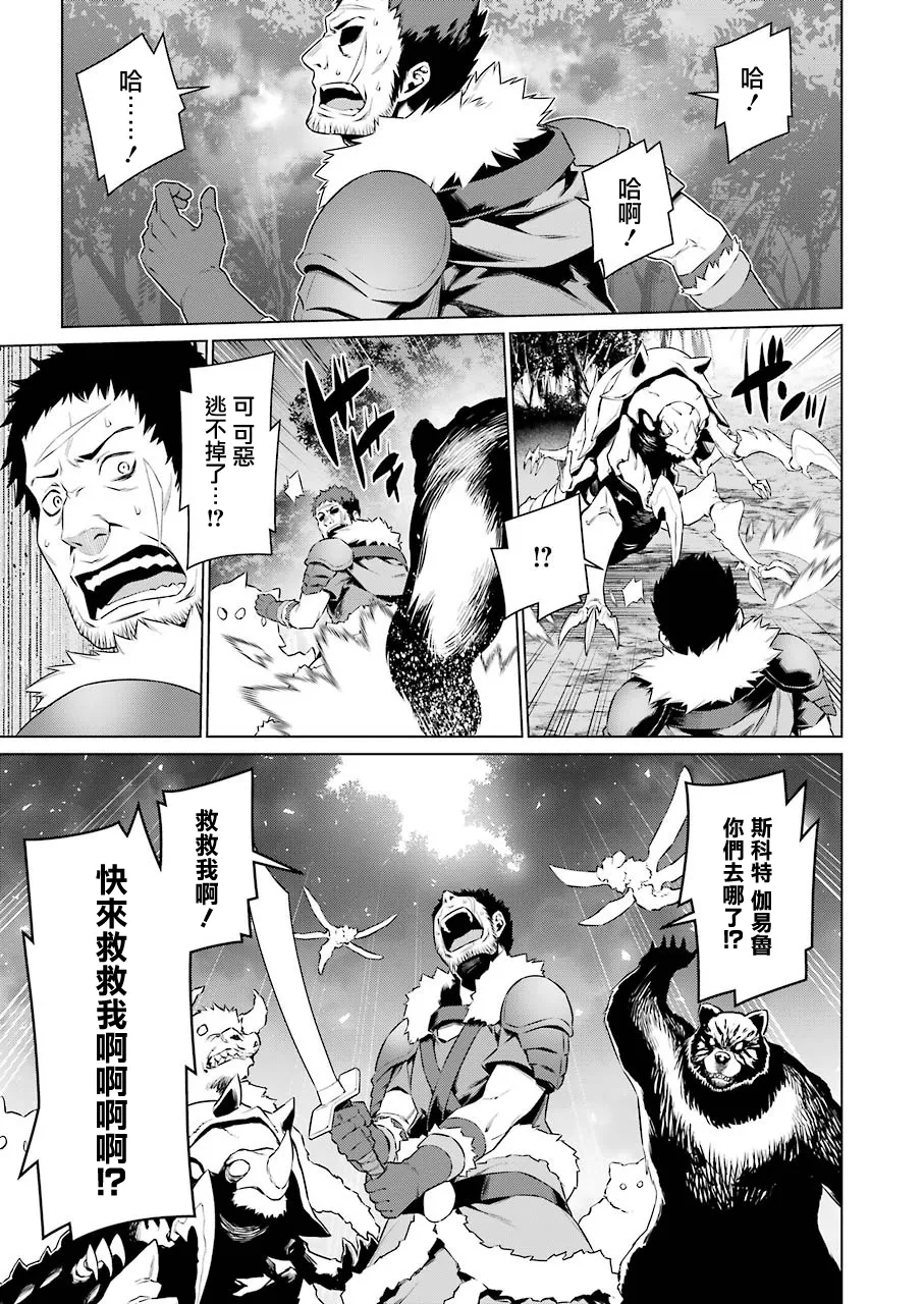第78话 第11页
