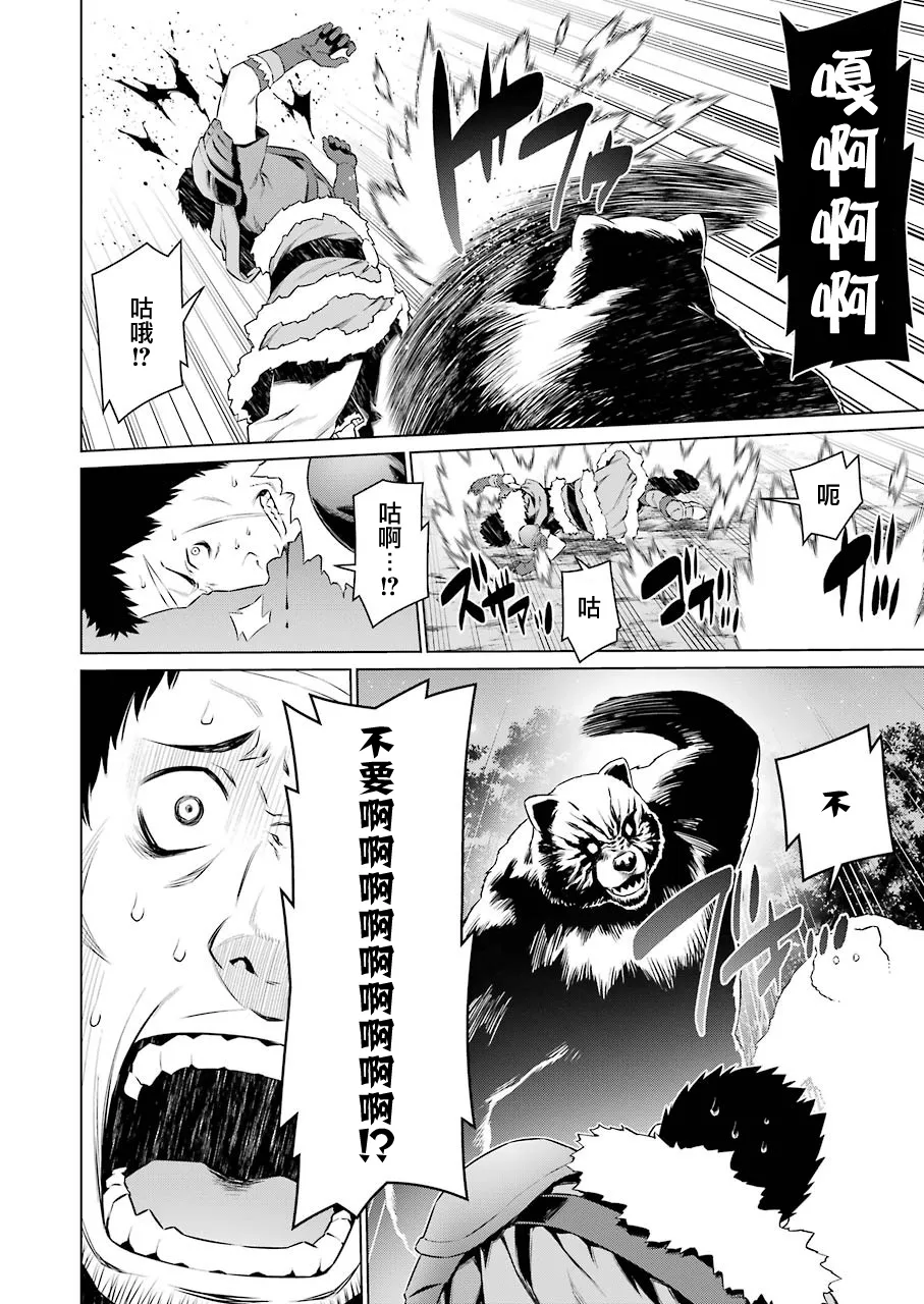 第78话 第12页