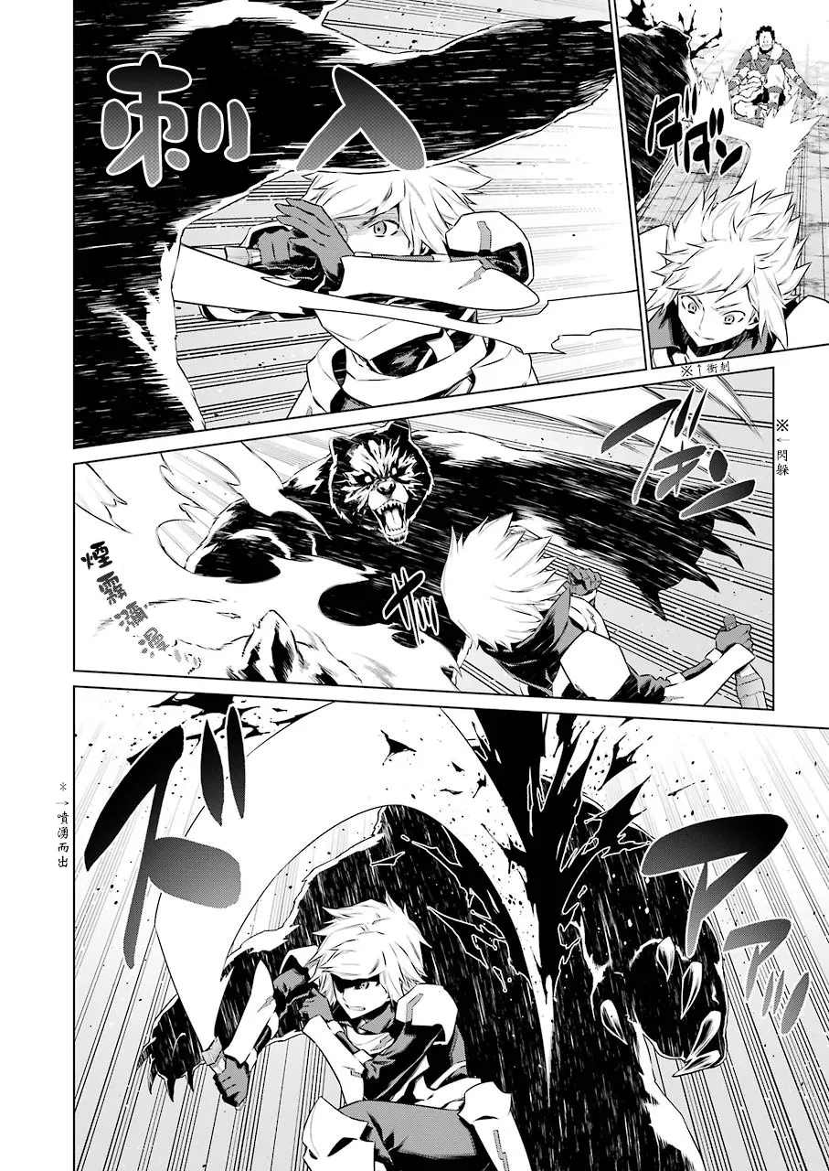 第78话 第14页