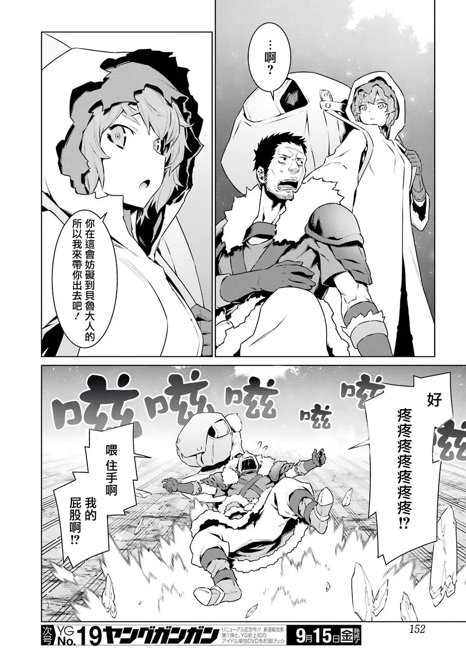 第78话 第16页