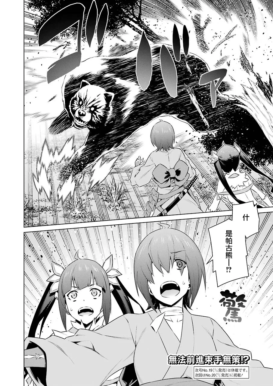 第78话 第20页