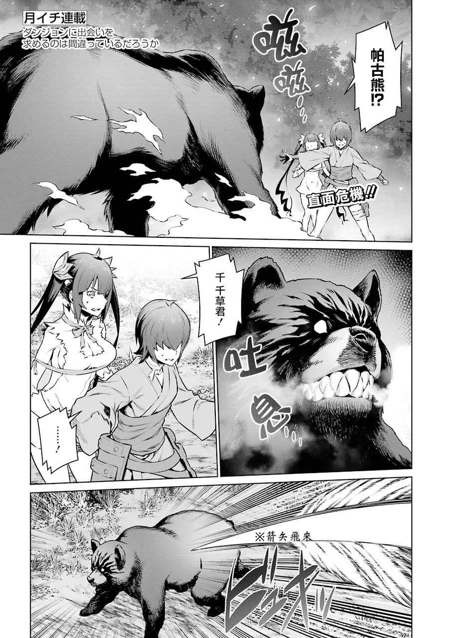 第79话 第2页