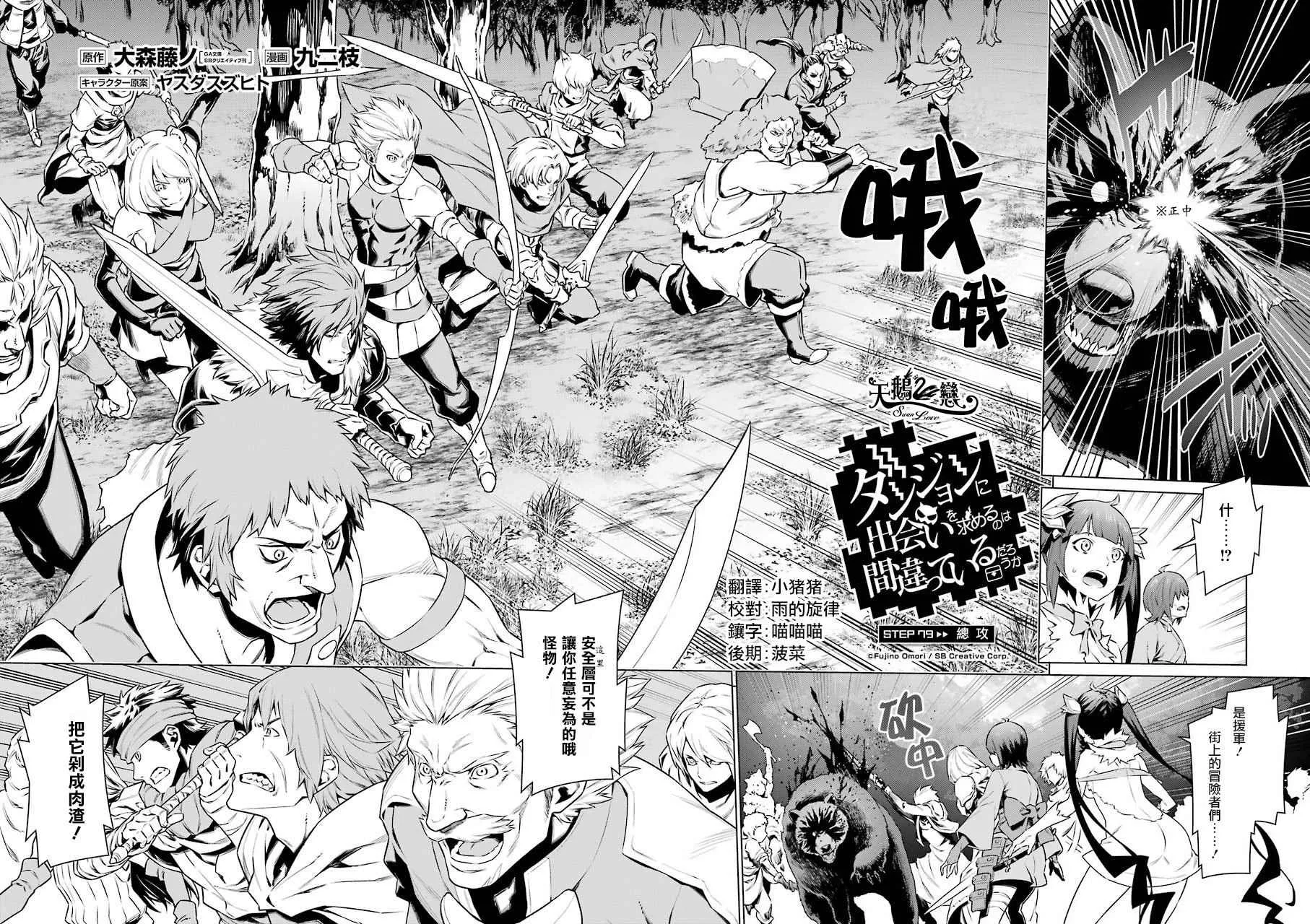 第79话 第3页