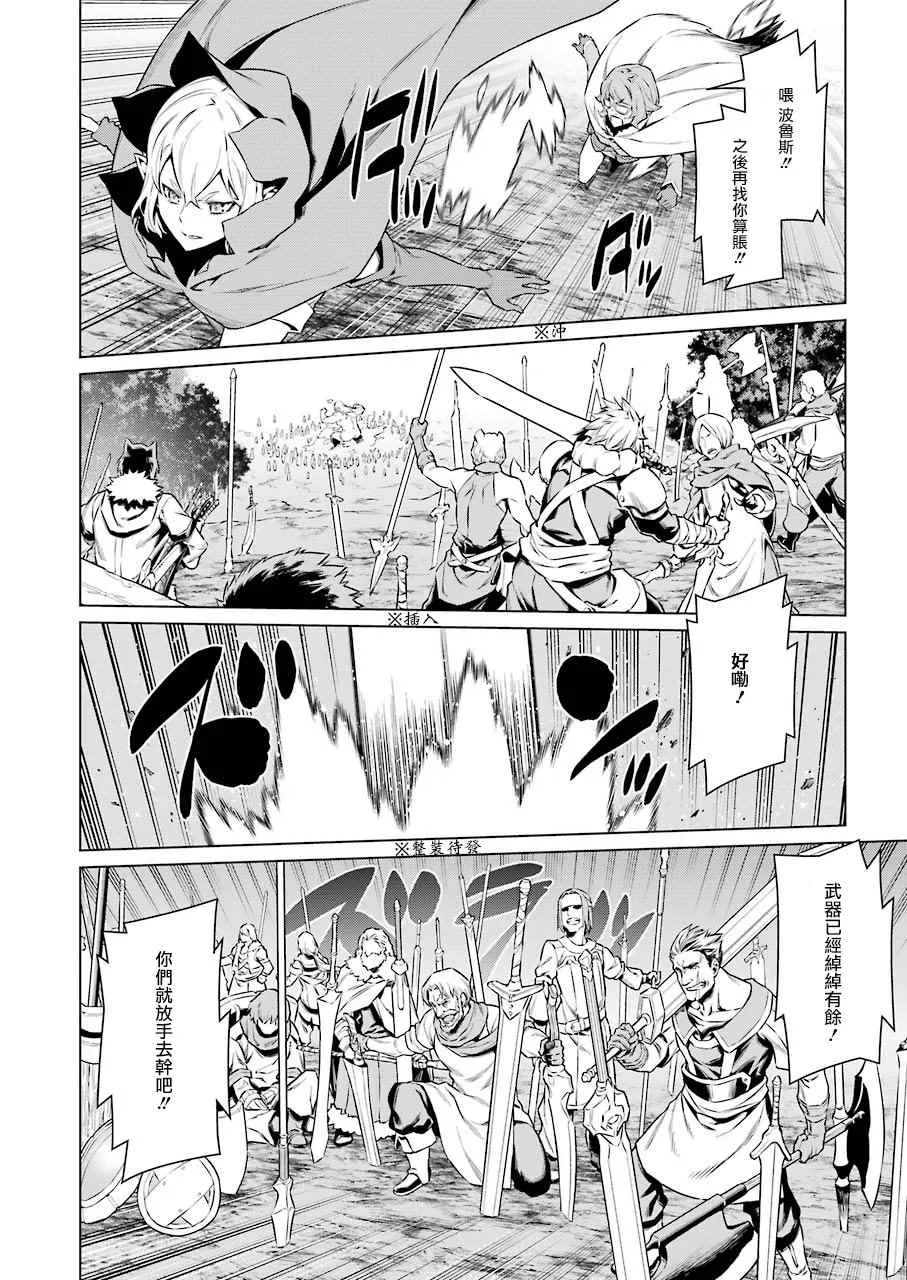 第79话 第6页