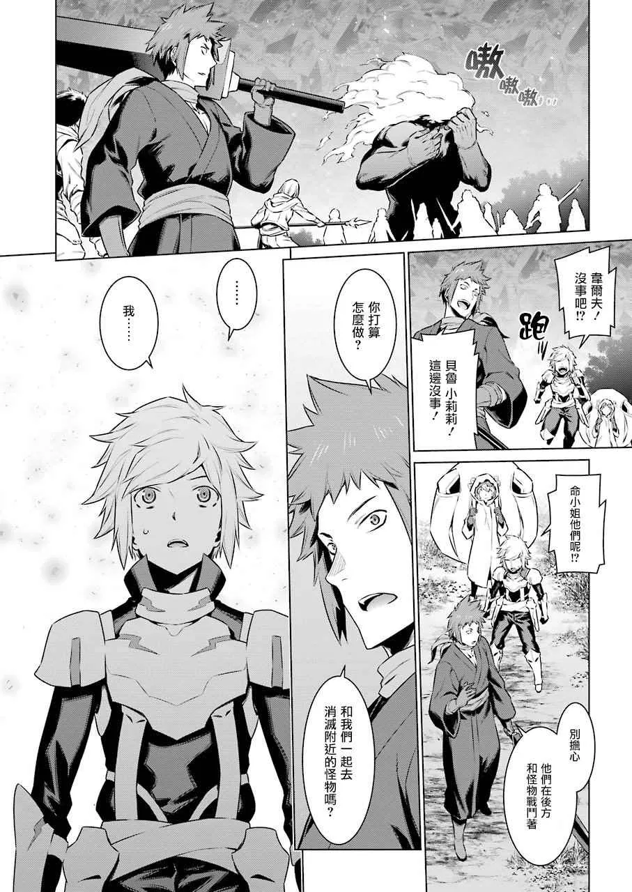 第79话 第8页