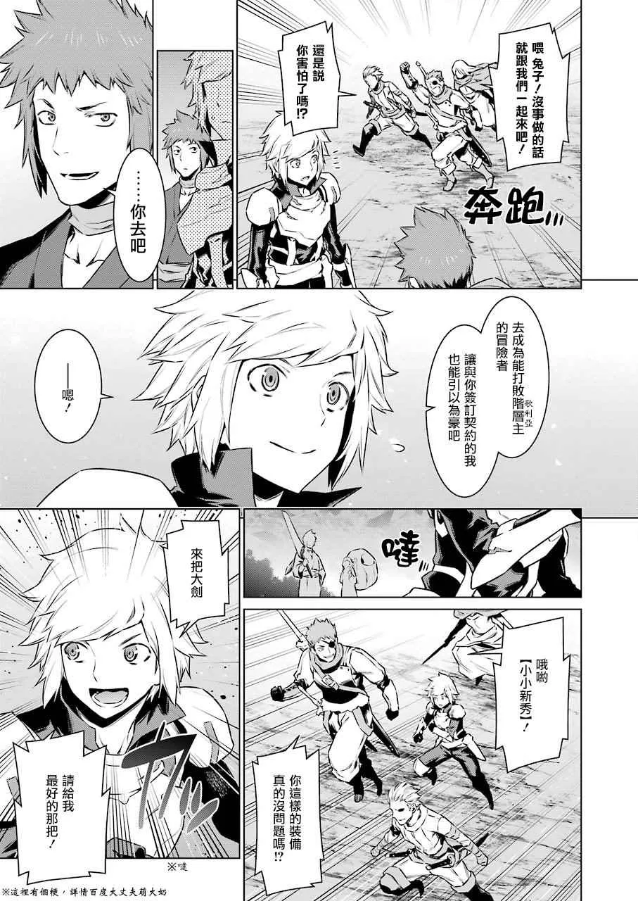 第79话 第9页
