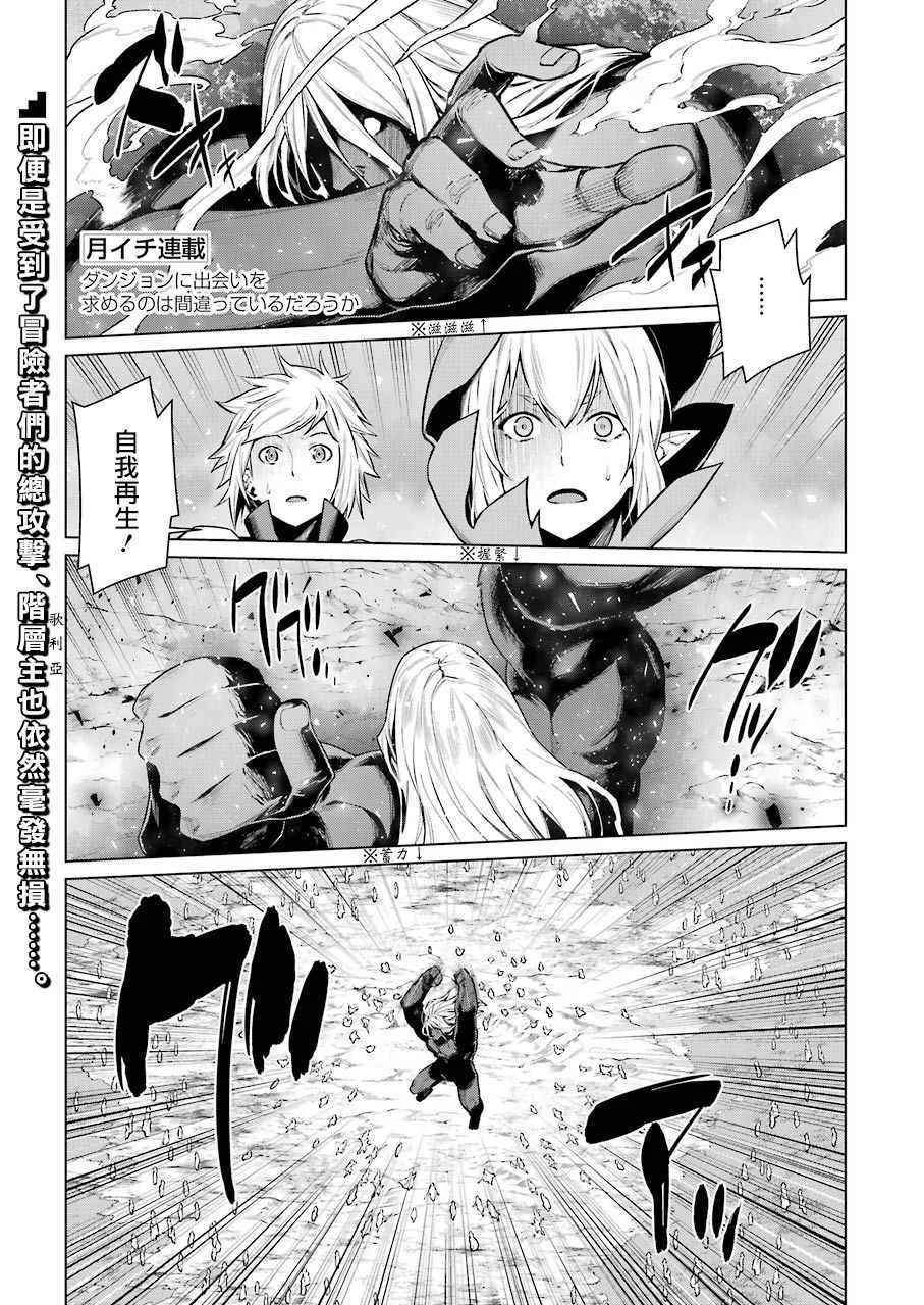 第80话 第1页