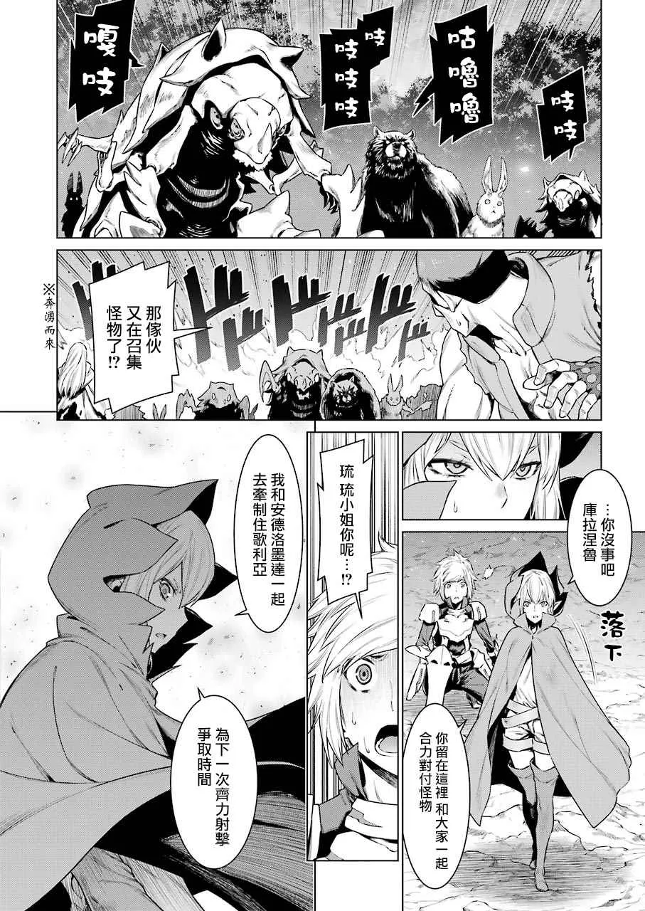 第80话 第5页