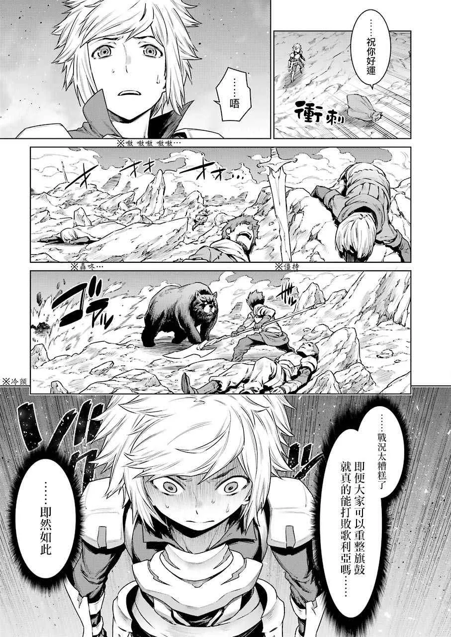 第80话 第6页