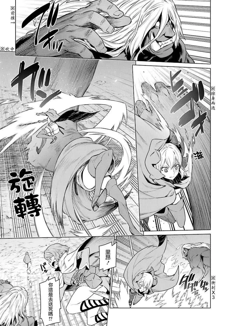 第80话 第8页
