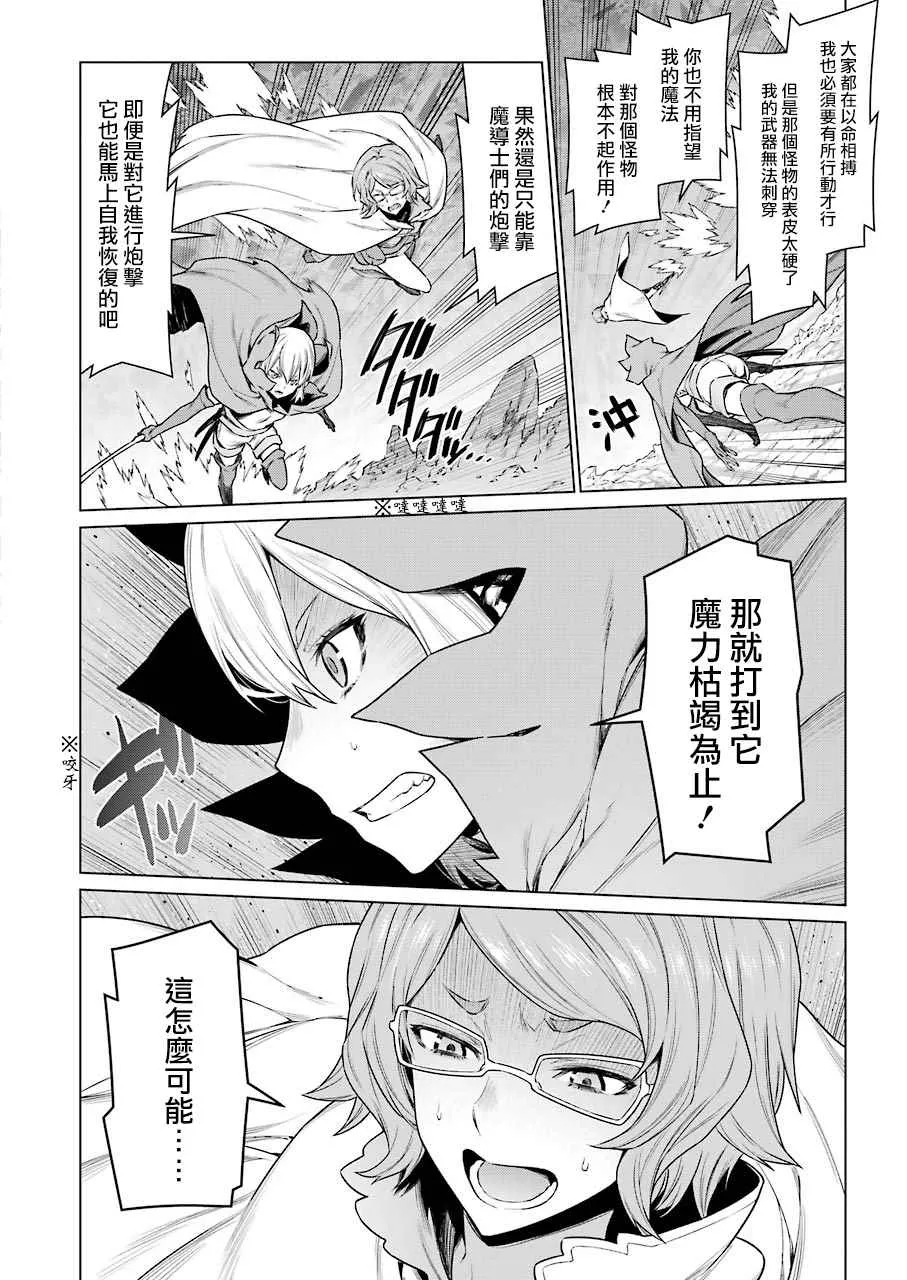 第80话 第9页