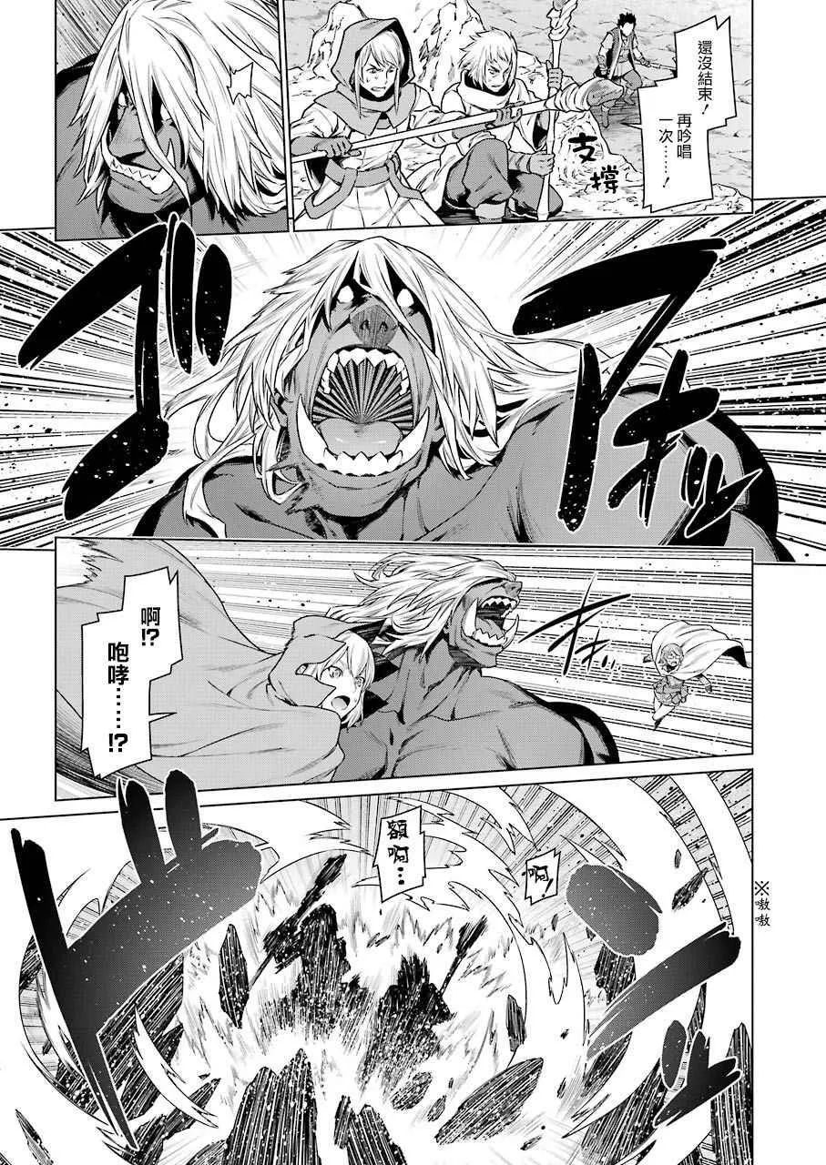 第80话 第10页