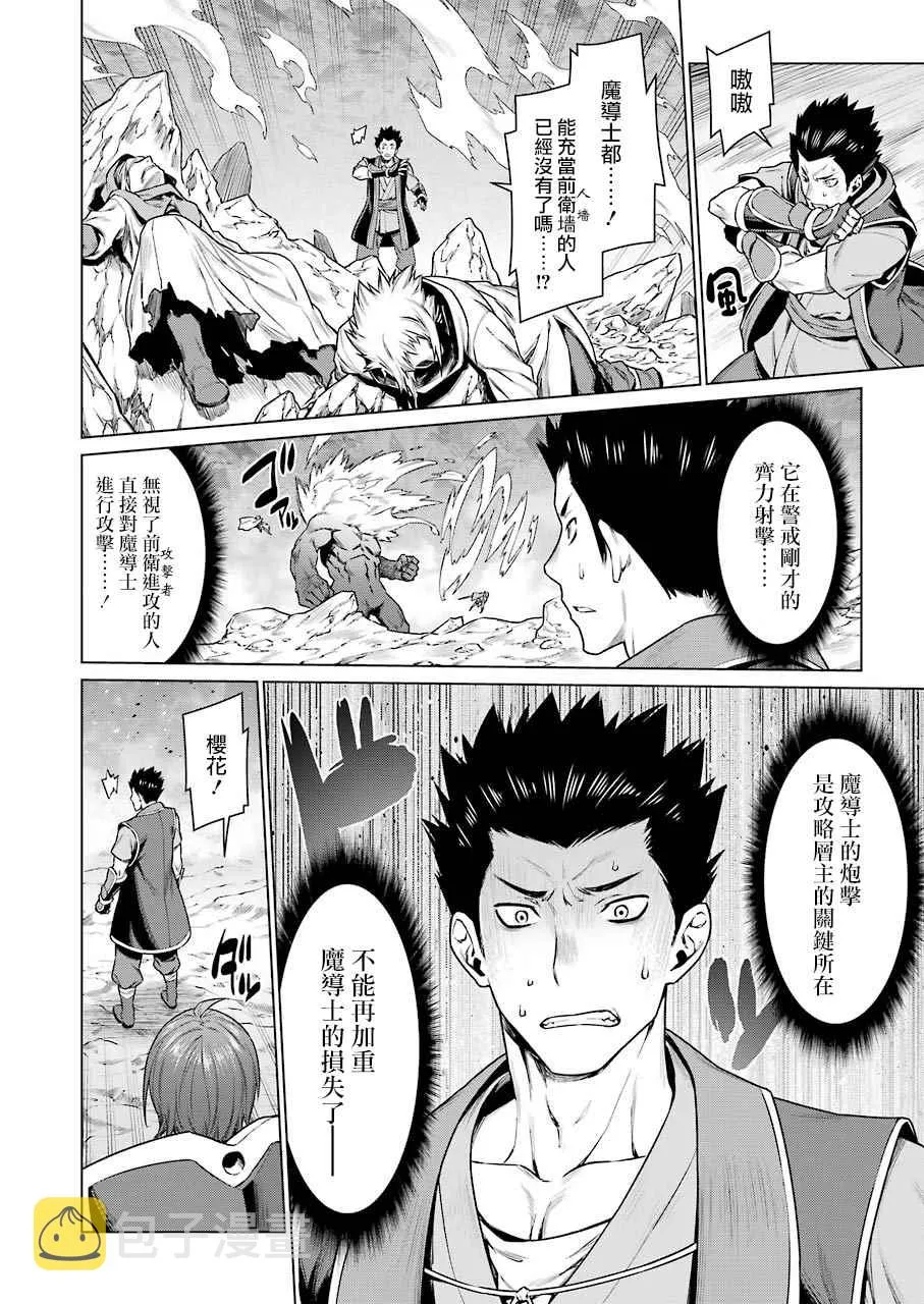 第80话 第11页