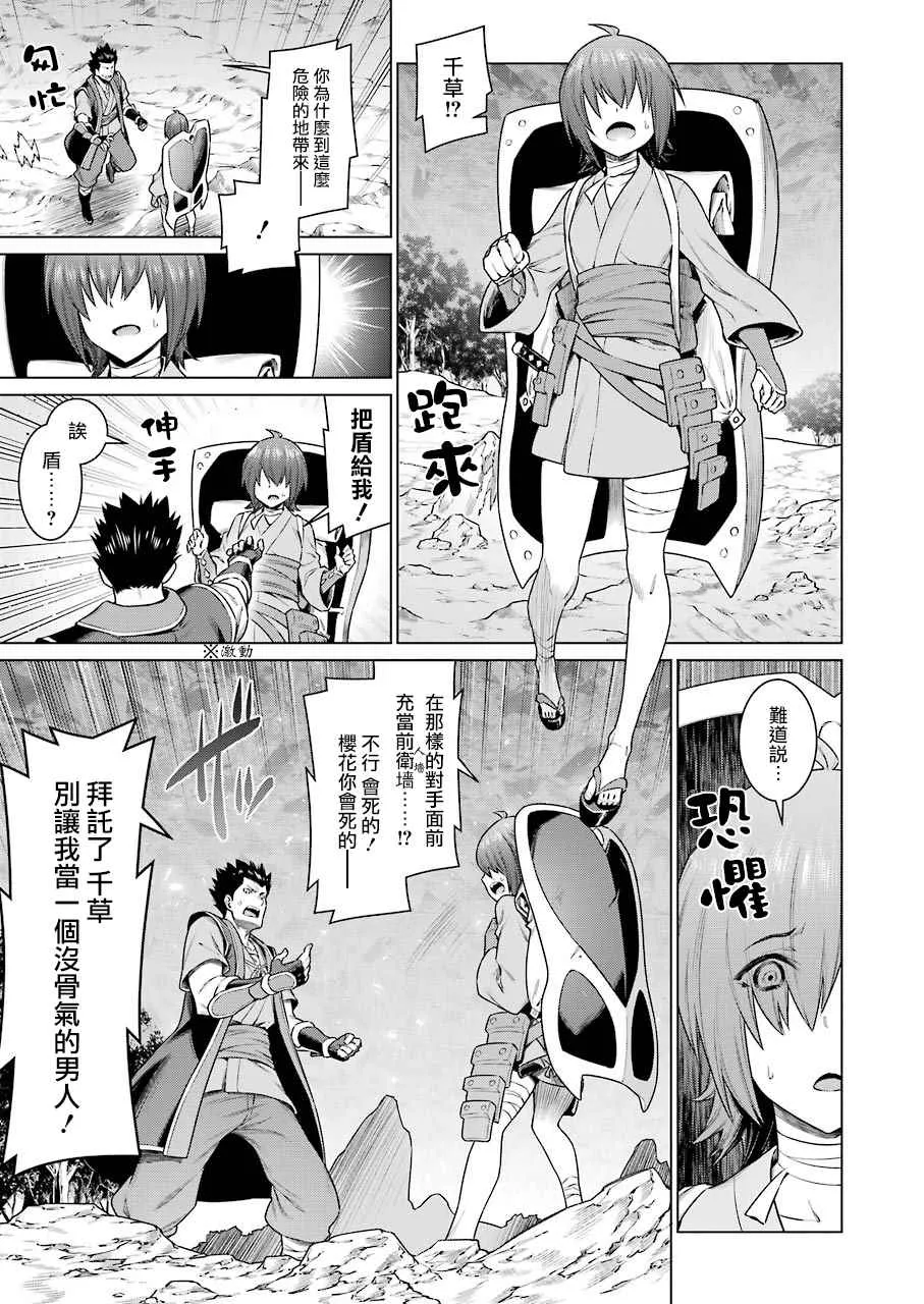 第80话 第12页